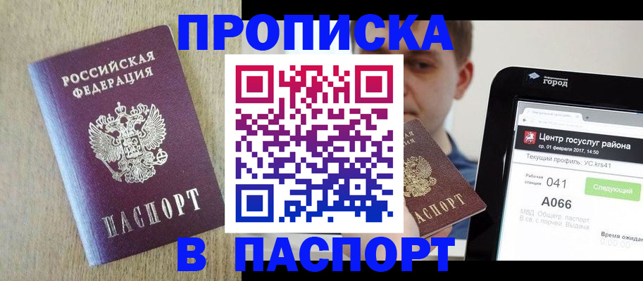 временная регистрация законно в Дегтярске