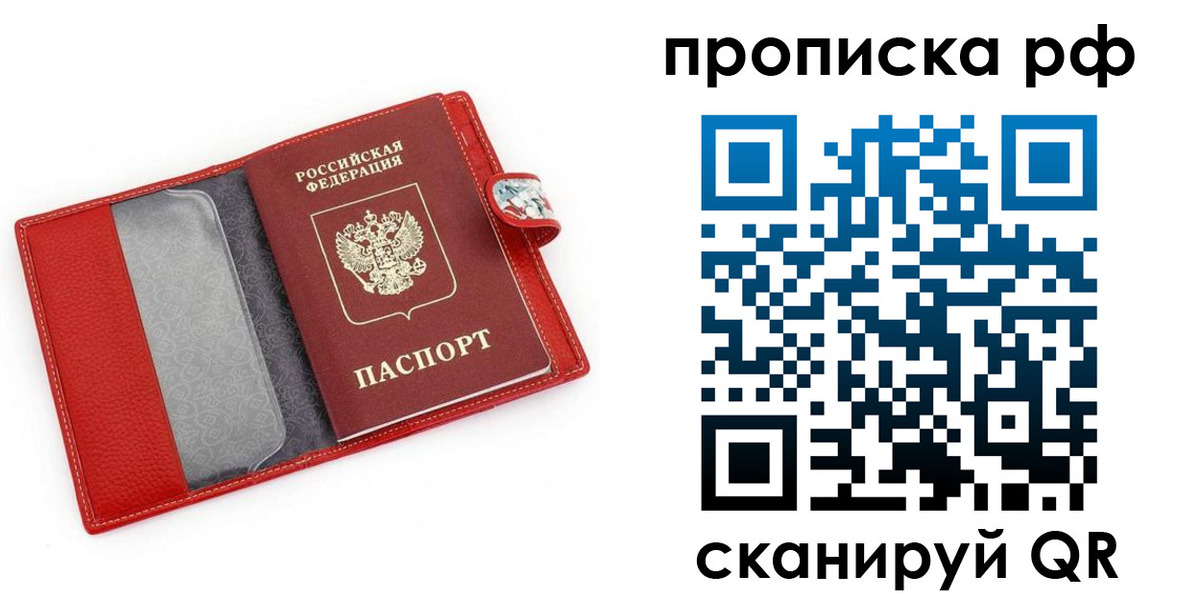 временная регистрация для школы в Дегтярске
