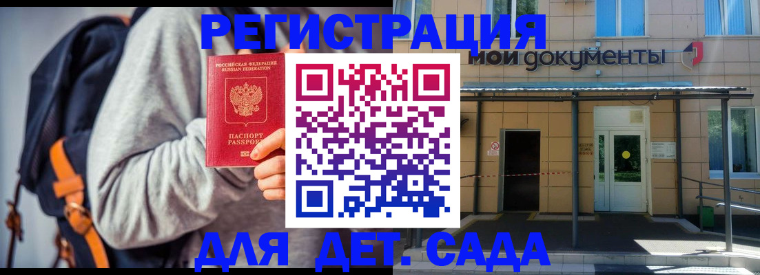 прописка для работы в Дегтярске