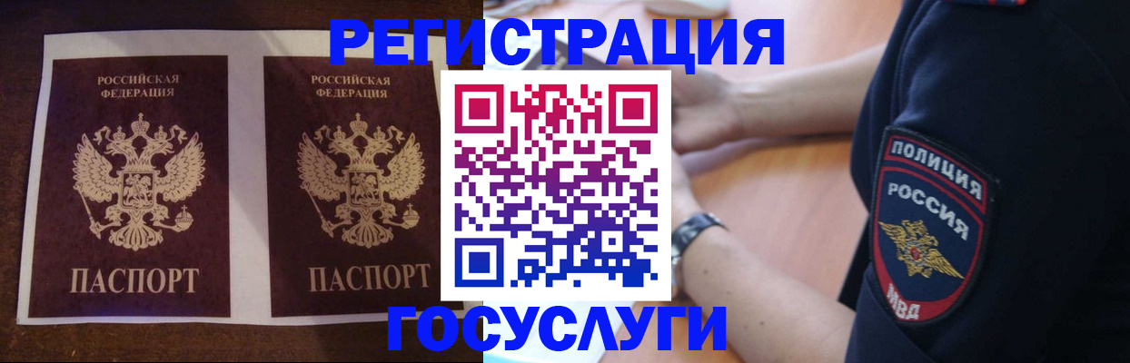временная регистрация законно в Дегтярске