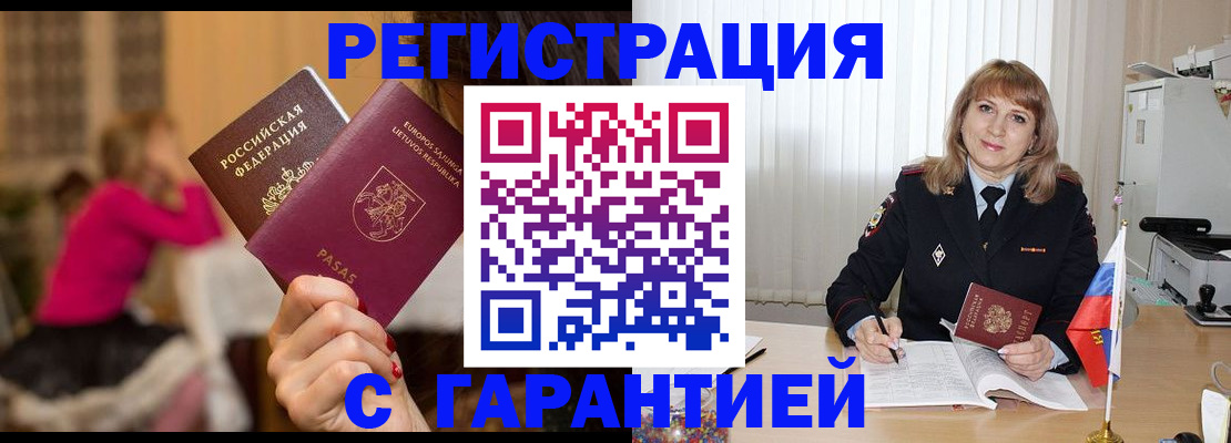 пропишу в квартире в Дегтярске