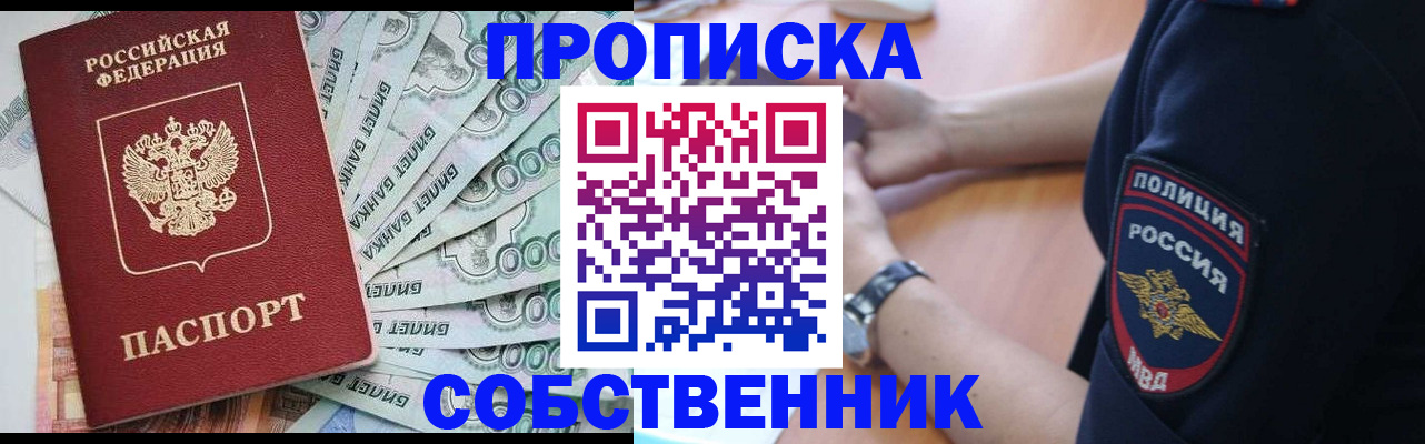 временная регистрация для всех в Дегтярске