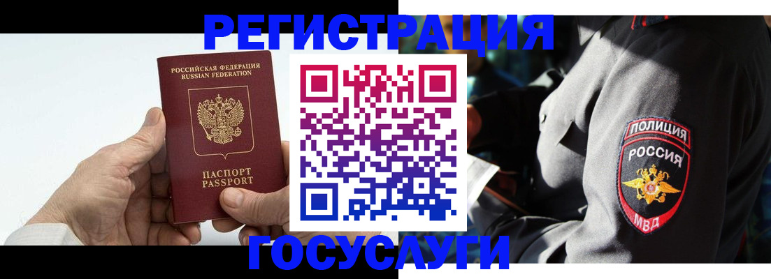 временная регистрация 2025 в Дегтярске