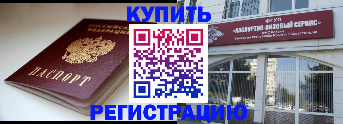 прописка от собственника в Дегтярске